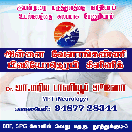Manonmani