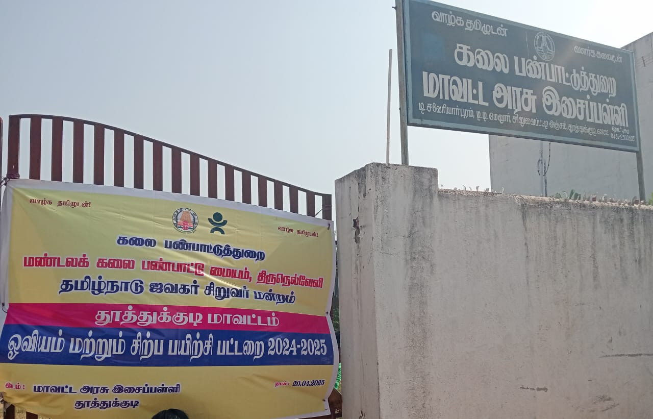 ஓவிய பயிற்சிப் பட்டறை