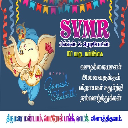 svmr side vilambaram 26 08 2025