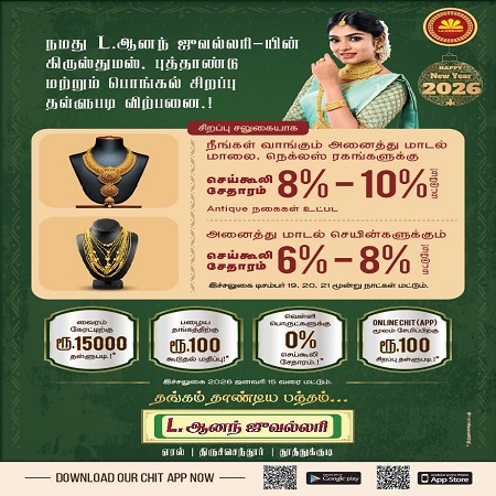 l anand side vilambaram 12 12 2025