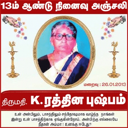 pv raj side vilambaram 26 01 2026