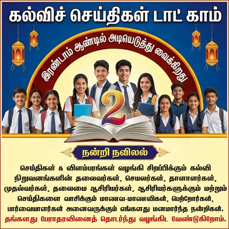 Kalvi450 Side vilambaram 14 04 2026