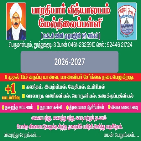 bharathiar vidya 1