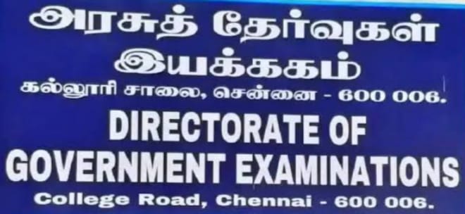 பத்தாம் வகுப்பு பொது தேர்வு மறு கூட்டல் /மறு மதிப்பீடு முடிவுகள் ஜூலை 6ஆம் தேதி வெளியிடப்படும் : அரசுத் தேர்வுகள் இயக்ககம் அறிவிப்பு !